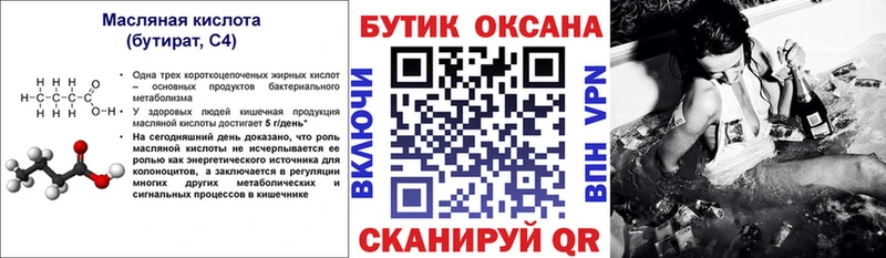 площадка телеграм  мега tor  Домодедово  БУТИРАТ GHB 