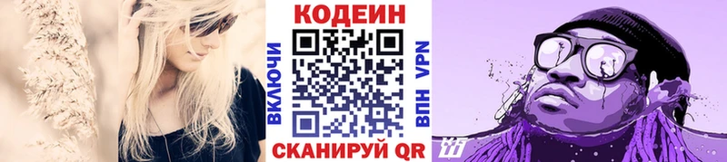 продажа наркотиков  Домодедово  ОМГ ОМГ зеркало  Codein Purple Drank 