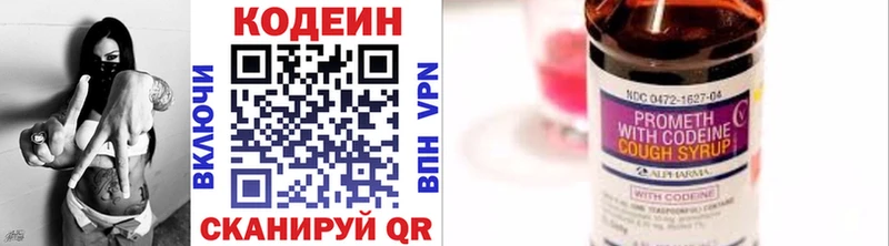 Кодеин напиток Lean (лин) Домодедово