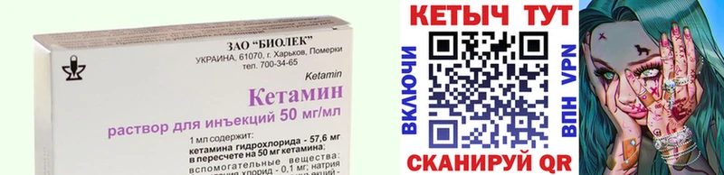 Кетамин ketamine  купить   площадка формула  Домодедово 