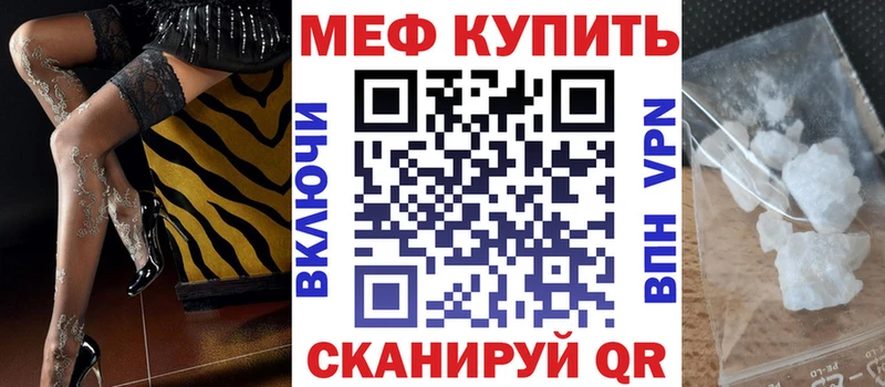 Мефедрон mephedrone  купить   блэк спрут ONION  Домодедово 