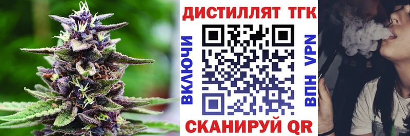 Дистиллят ТГК вейп  Домодедово 